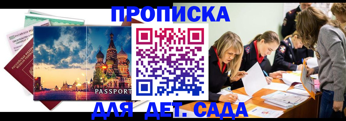 прописка штамп в Владимирской области