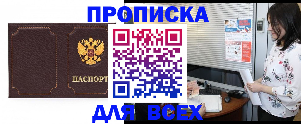 временная регистрация собственник в Владимирской области