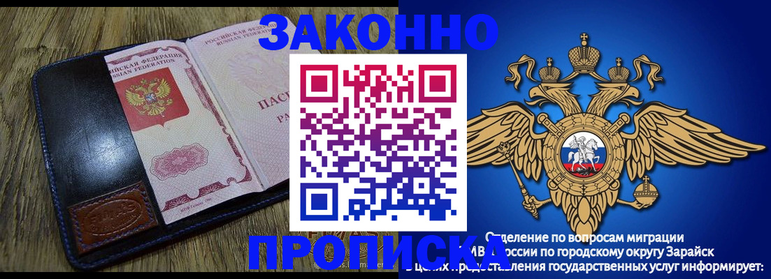 прописка в квартире в Владимирской области