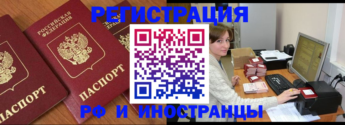 прописка законно в Владимирской области