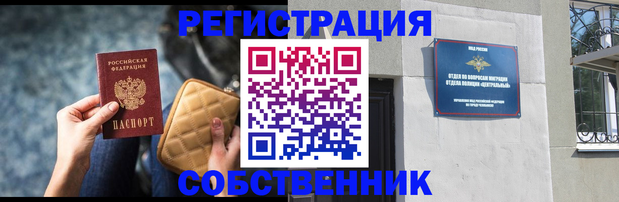 регистрация в Владимирской области