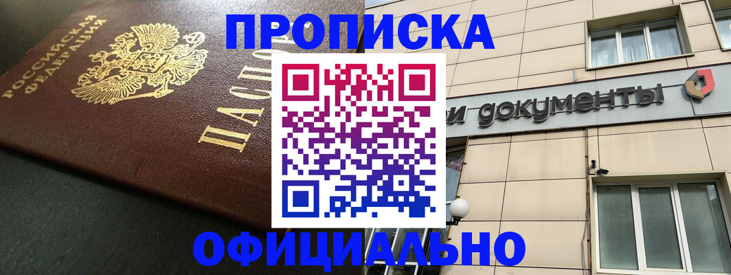 прописка 2025 в Владимирской области