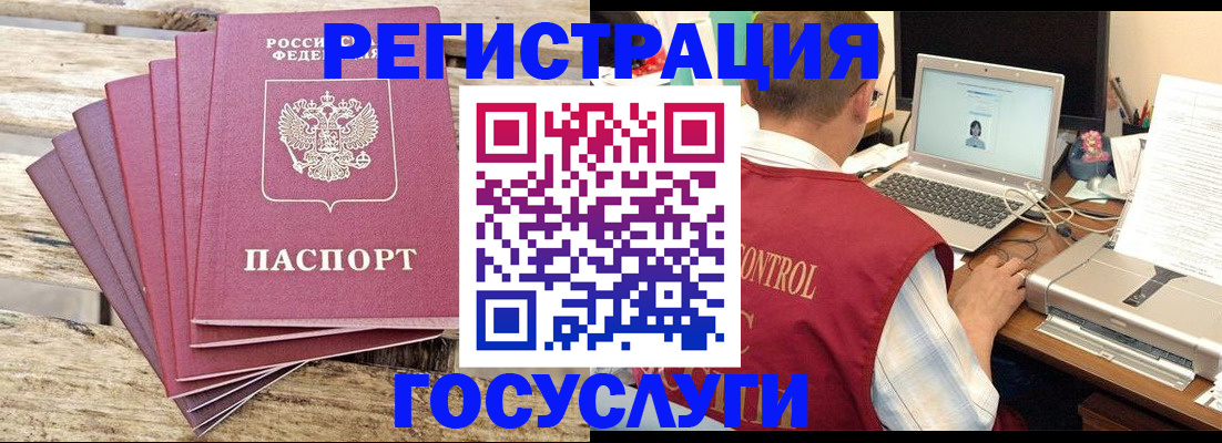 прописка паспорт в Владимирской области